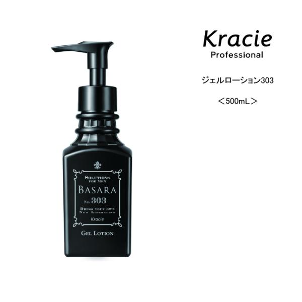 Kracie（クラシエ） 【ジェル状ローション】ジェルローション303