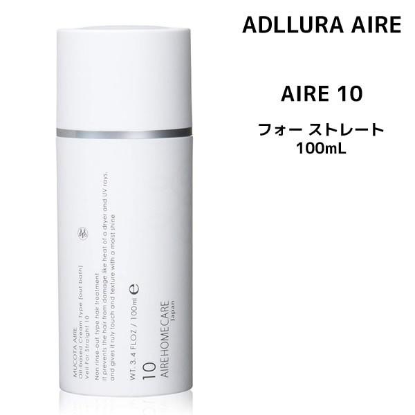 【10月中旬入荷予定】送料無料 洗い流さないトリートメント ムコタ アデューラ アイレ 10 （洗い流さないトリートメント） 100ml