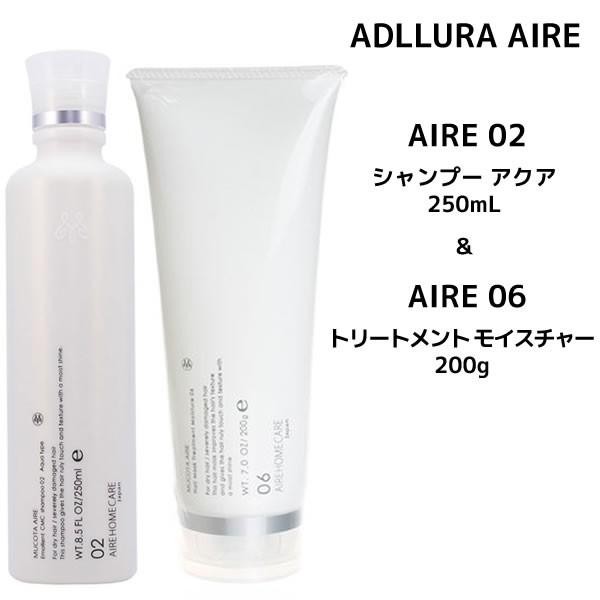 シャンプー ムコタ アデューラ アイレ シャンプー02 250ml & トリートメント06 200g :muc-aire-set02:マイスタイル ヘアストア - 通販 - Yahoo!ショッピング シャンプー ムコタ アデューラ アイレ シャンプー02 250ml & トリートメント06 200g :muc-aire-set02:マイスタイル ヘアストア - 通販 - Yahoo!ショッピング