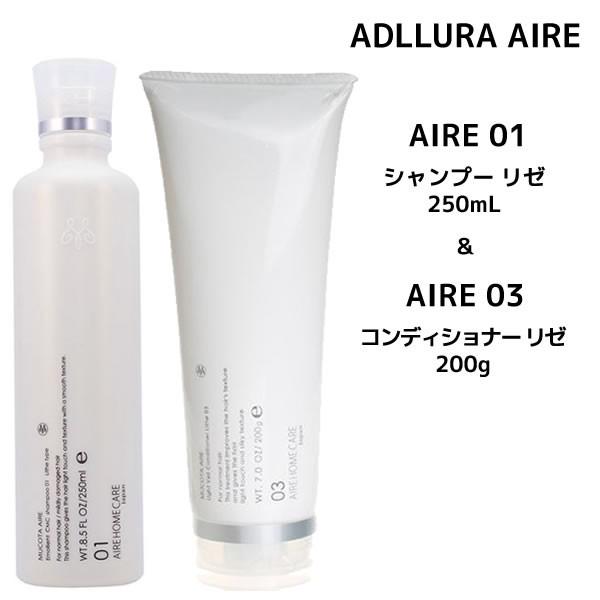 MUCOTA（ムコタ） シャンプー アデューラ アイレ 01 250mL ＆ 03