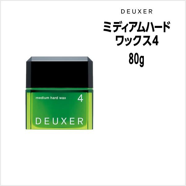 DEUXER ナンバースリー 80g no3（NUMBER THREE） ナンバースリー デューサー ワックス 4