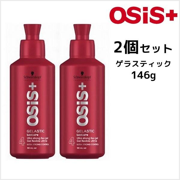 シュワルツコフ』オージス ゲラスティックの人気商品・通販 シュワルツコフ』オージス ゲラスティックの人気商品・通販