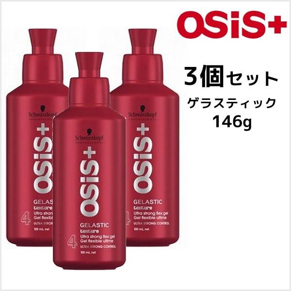 Schwarzkopf PROFESSIONAL 送料無料 ハードジェル 3個セット Schwarzkopf PROFESSIONAL 送料無料 ハードジェル 3個セット