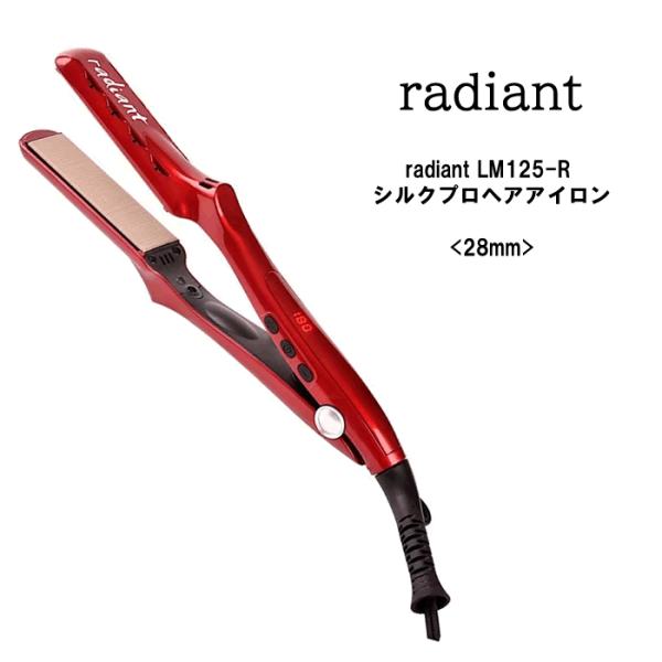 【最安値新品未使用】radiant プロフェッショナルヘアアイロン28mmレッド radiant（ラディアント） シルクプロアイロン レッド 28mm ヘア