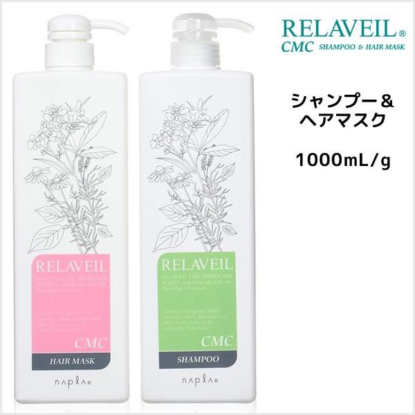 シャンプー&トリートメント ナプラ リラベール CMCシャンプー 1000mL & CMCヘアマスク 1000g ボトルセット :relaveil-b- set:マイスタイル ヘアストア - 通販 - Yahoo!ショッピング シャンプー&トリートメント ナプラ リラベール CMCシャンプー 1000mL & CMCヘアマスク 1000g ボトルセット :relaveil-b- set:マイスタイル ヘアストア - 通販 - Yahoo!ショッピング