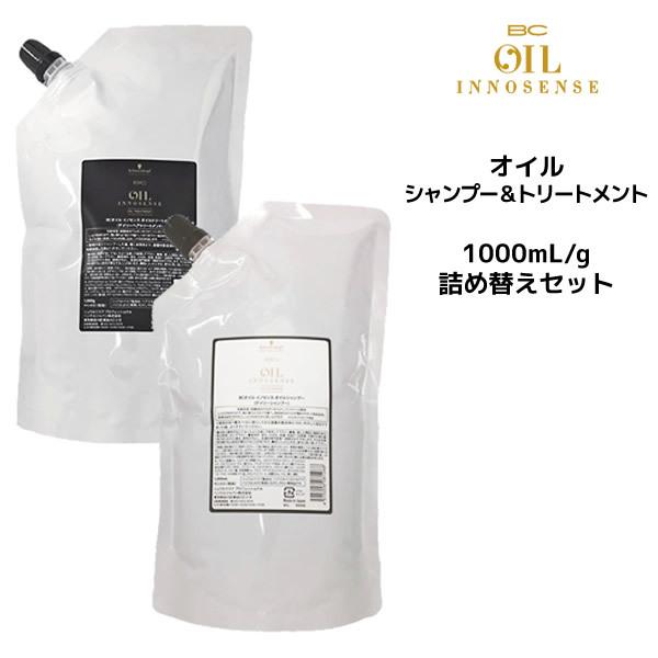 BCオイル イノセンス キャンペーン価格 送料無料 シュワルツコフ BC 