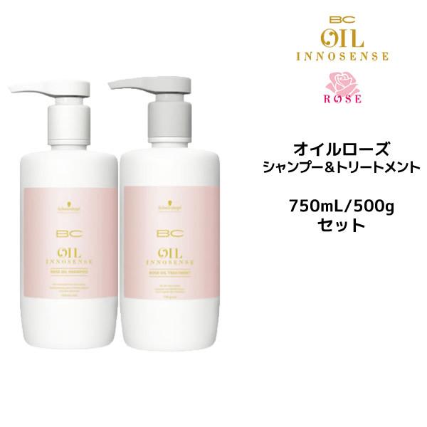 キャンペーン価格 送料無料  シュワルツコフ BC オイルローズ オイルシャンプー 750ml ＆ トリートメント 750g ボトルセット