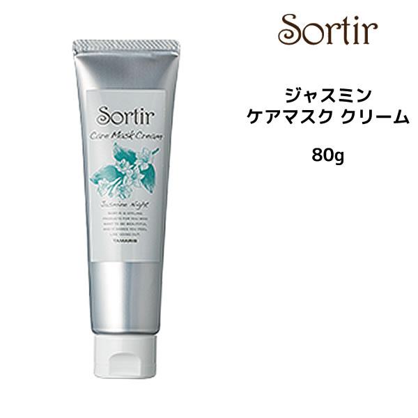 アウトバストリートメント タマリス ソルティール ケアマスククリーム ジャスミン 80g アウトバストリートメント Sortir Jas Out80 マイスタイル ヘアストア 通販 Yahoo ショッピング