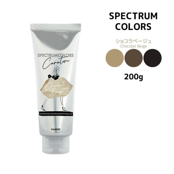 mystyle-hair_spectrum-chocobeige