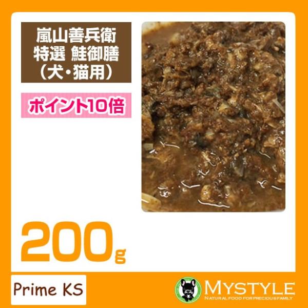 嵐山善兵衛 特選 鮭御膳 手作りサポート トッピング ふりかけ 魚
