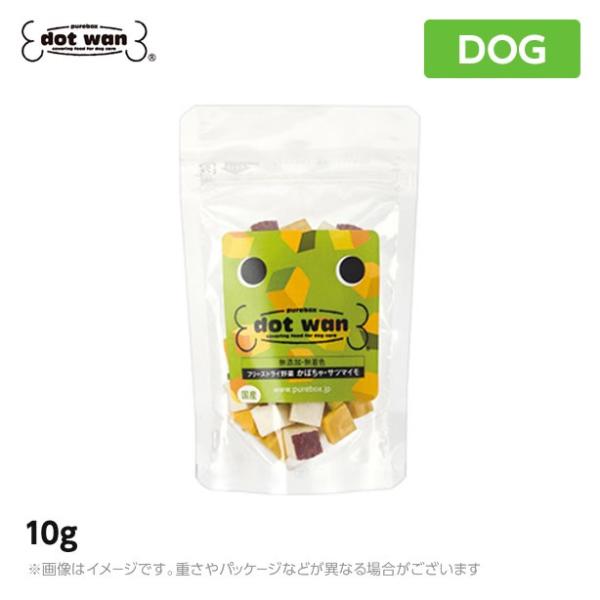 ドットわん フリーズドライ 野菜 10g （かぼちゃ・さつまいも） おかず トッピング おやつ 犬用おやつ  犬 DOG(人気)