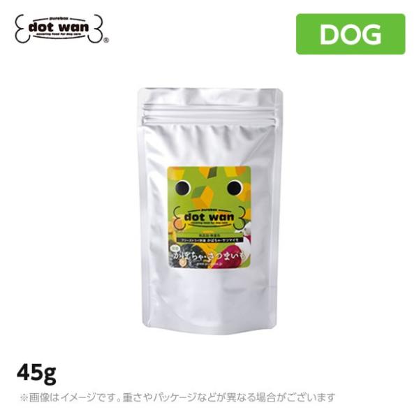 ドットわん フリーズドライ 野菜 45g （かぼちゃ・さつまいも） おかず トッピング おやつ 犬用おやつ  犬 DOG(人気)