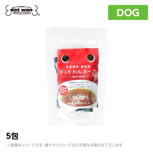 ドットわん スープ 5包（10g×5包) 12個まで（55029）