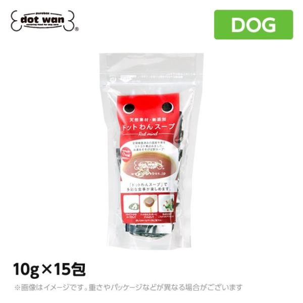 ドットわん スープ 10g×15包 天然コラーゲンたっぷり！ トッピング 犬 DOG(人気)
