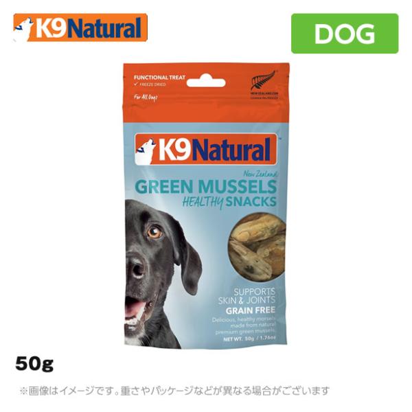 K9 ナチュラル K9 ナチュラル グリーン・マッスル 50g 無添加 ドック