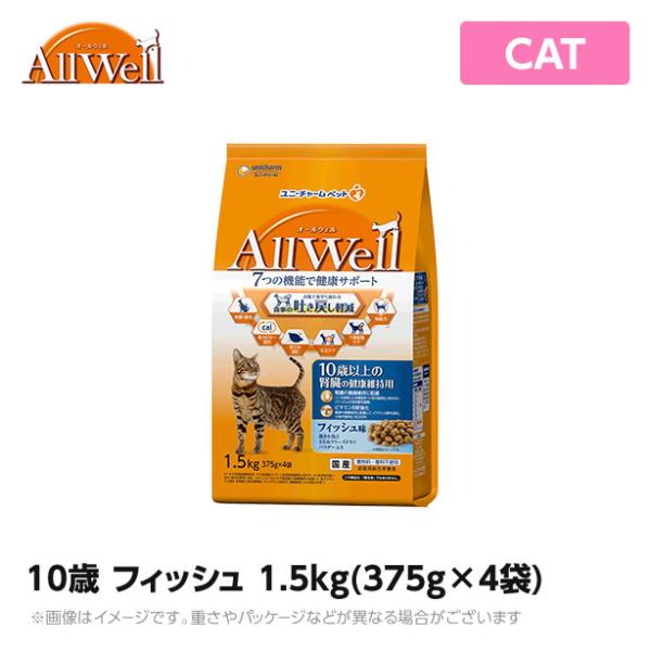 オールウェル ALLWELL 10歳以上の腎臓の健康維持用 1.5kg(375g×4袋) フィッシュ味挽き小魚とささみフリーズドライパウダー入り