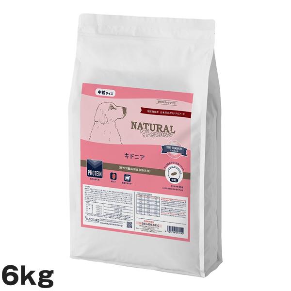ナチュラルハーベスト（NATURAL harvest） キドニア 6kg （犬用 総合
