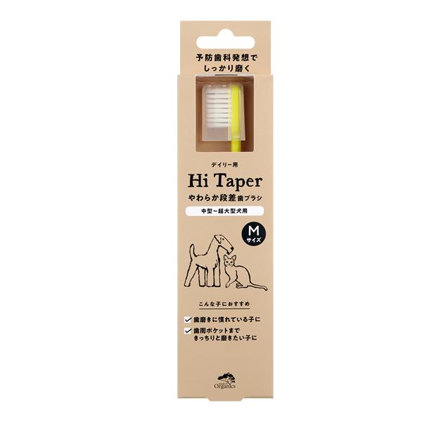 他サイト： メイドオブオーガニクス ヤワラカ段差歯ブラシ Mの商品画像