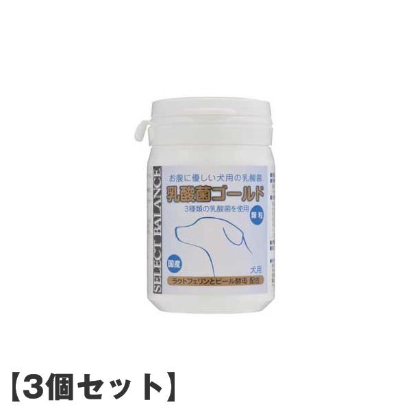 【3個セット】セレクトバランス乳酸菌ゴールド 犬用（顆粒）45g