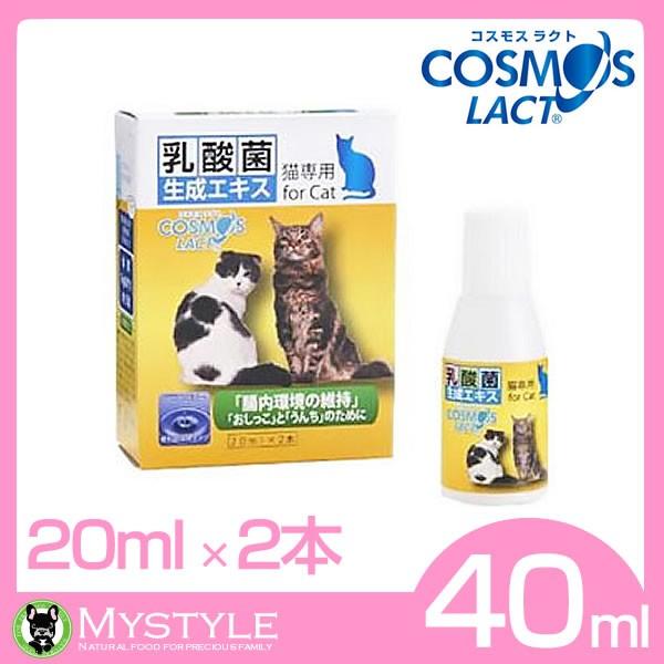 マイスタイルペットストア Yahoo!店 【コスモスラクト】