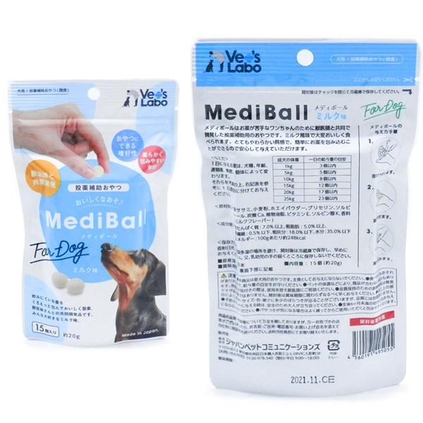 ベッツラボ VetsLab メディボール 犬用ミルク味 15個