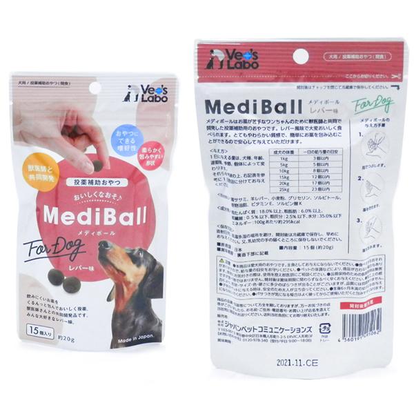 ベッツラボ VetsLab メディボール 犬用レバー味 15個