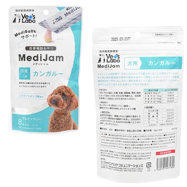 ベッツラボ VetsLab メディジャム 犬用 カンガルー 6g×8本