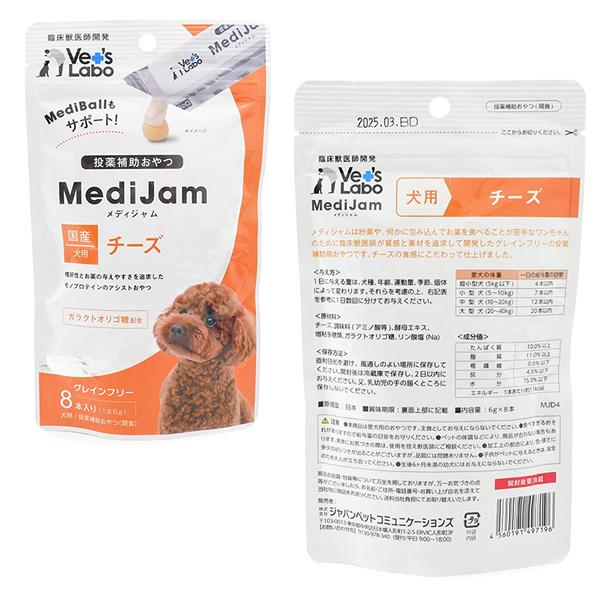 ベッツラボ VetsLab メディジャム 犬用 チーズ 6g×8本