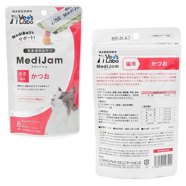 メディジャムは粉薬や、何かに包み込んでお薬を食べることが苦手なネコちゃんのために臨床獣医師が質感と素材を追求して開発したグレインフリーの投薬補助おやつです。かつおのみをタンパク源としているので、アレルギーが気になるネコちゃんにも安心して与え...
