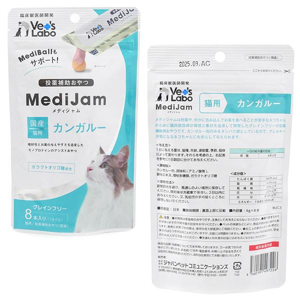 メディジャムは粉薬や、何かに包み込んでお薬を食べることが苦手なネコちゃんのために臨床獣医師が質感と素材を追求して開発したグレインフリーの投薬補助おやつです。カンガルー肉のみをタンパク源としているので、アレルギーが気になるネコちゃんにも安心し...