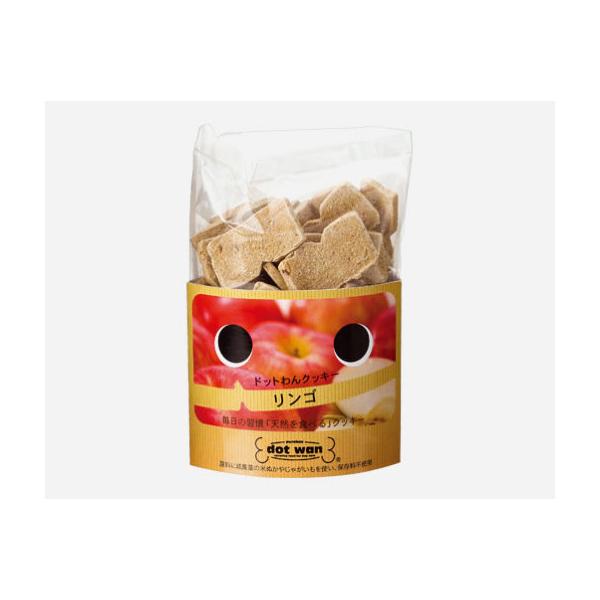 ドットわんフルーツクッキー リンゴ 55g ペットフード ドッグフード おやつ 犬 ご褒美 添加物不使用 着色料不使用 香料不使用 保存料不使用