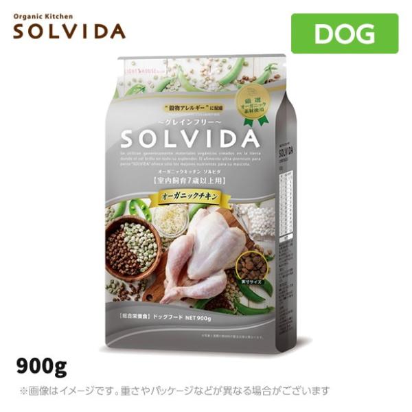 ソルビダ（SOLVIDA） グレインフリー チキン 室内飼育7歳以上用 900g