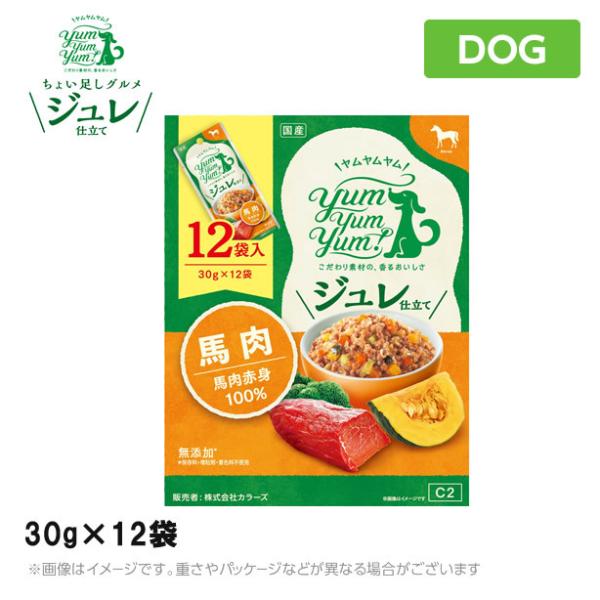 他サイト： 【メール便送料無料】Yum Yum Yum! ヤムヤムヤム ジュレ仕立て 馬肉 30g×12袋の商品画像