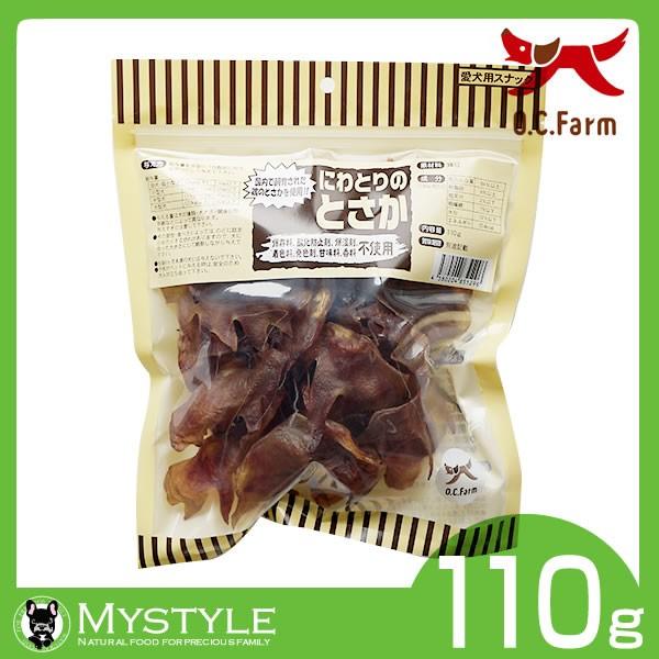 他サイト： オーシーファーム にわとりのとさか＜110ｇ＞ 国産 無添加 おやつ 犬用 ペットフードの商品画像