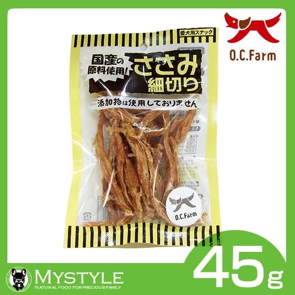 オーシーファーム ささみ細切り 45g 国産 無添加 おやつ 犬用 ペットフード