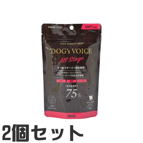 VOICE（ヴォイス） 【2個セット】ドッグヴォイス オールステージ（全