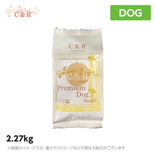 C＆R プレミアムドッグ・スモール 小粒 2.27kg ドッグフード エスジージェイプロダクツ