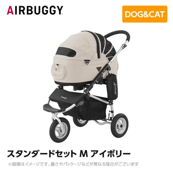 エアバギー ドーム2 スタンダードモデル M (犬用キャリーバッグ 