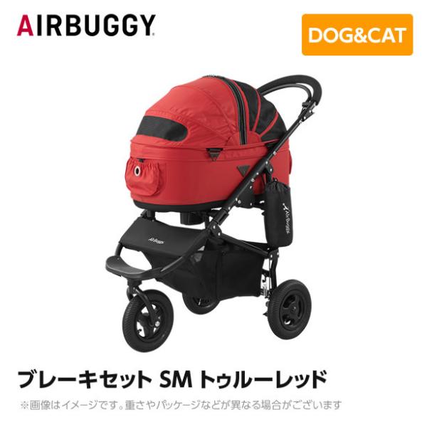 限定Ｗ特典付属 エアバギーAirBuggy for dog SMサイズ ブレーキタイプ
