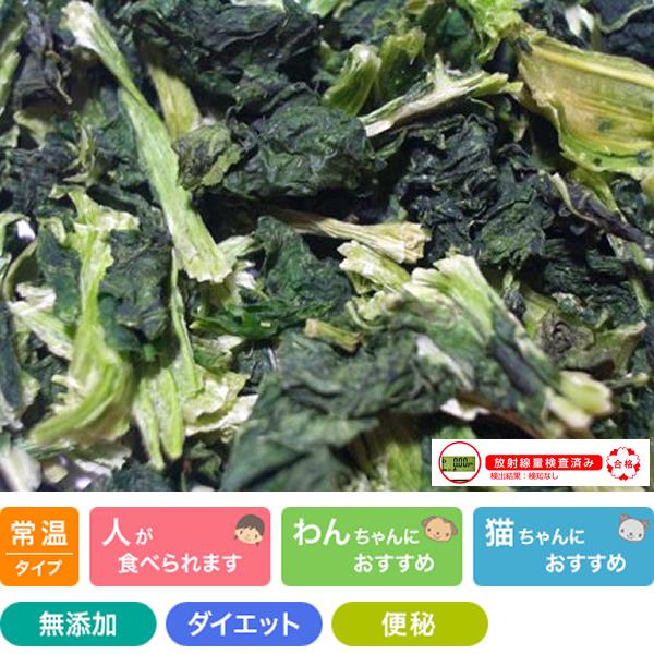 乾燥野菜 大根葉