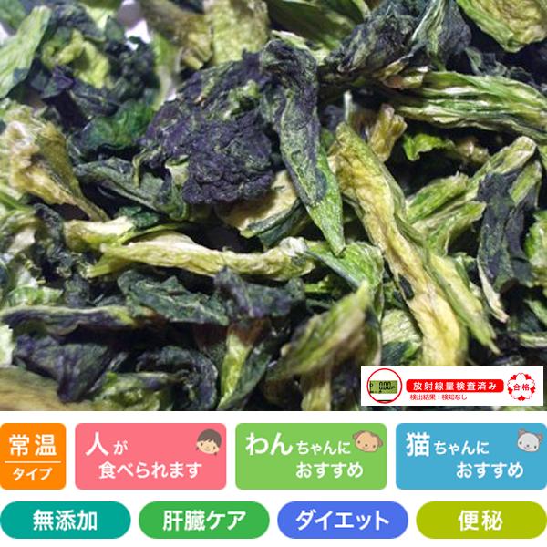 乾燥野菜 小松菜