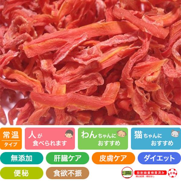 乾燥野菜 にんじん