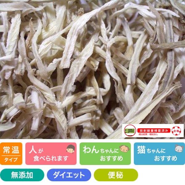 乾燥野菜 ごぼう