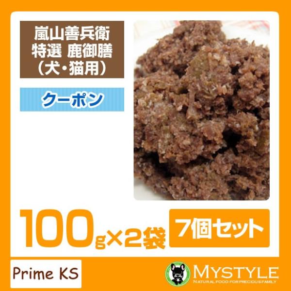嵐山善兵衛 鹿御膳