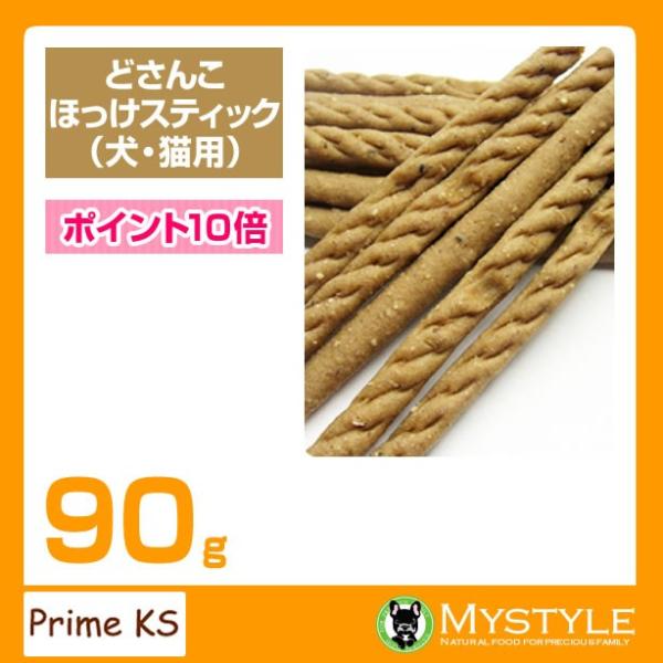 プライムケイズ どさんこほっけスティック 90g おやつ 犬猫 国産 無添加