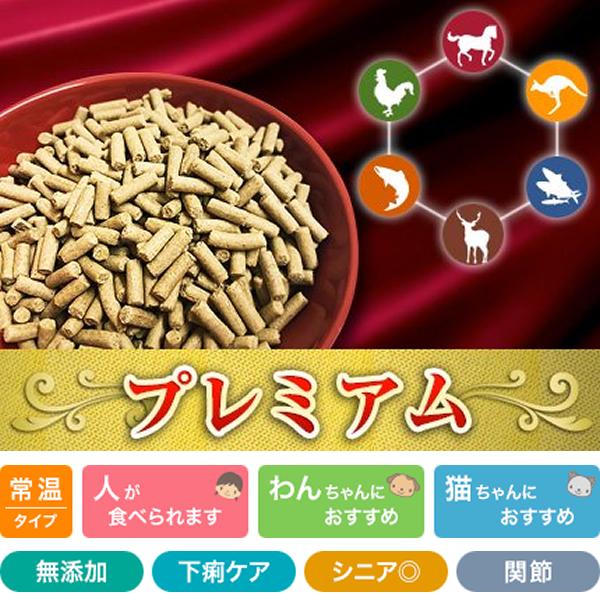 長寿一番 プレミアム Prime KS プライムケイズ ドッグフード キャットフード ドライフード 国産 無添加 猫用