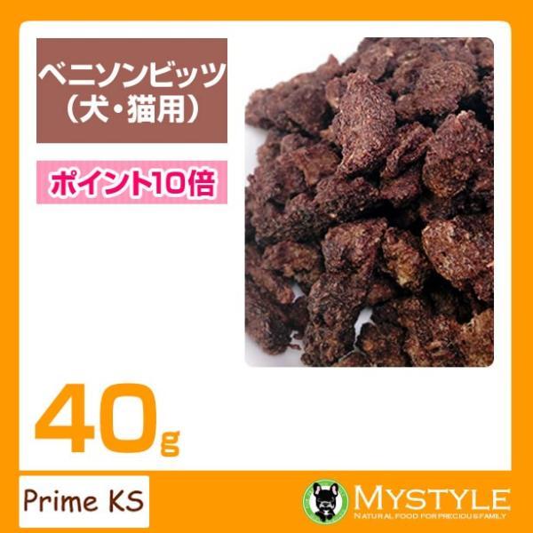 プライムケイズ ベニソンビッツ 40g 手作り 国産 無添加 トッピング