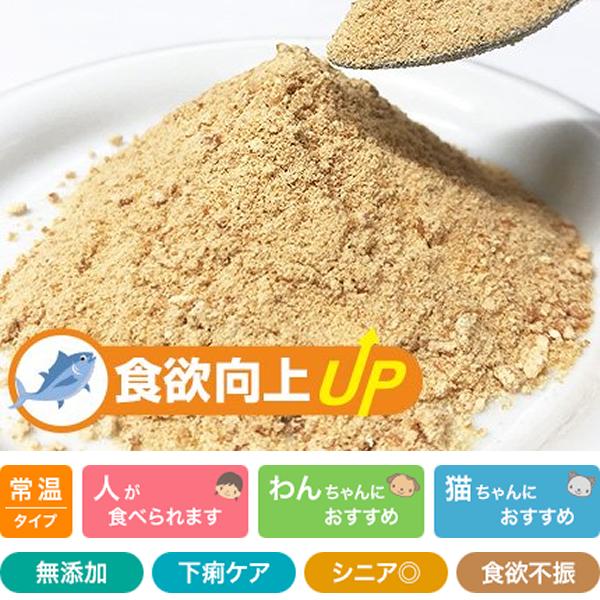 食欲向上パウダー まぐろ Prime KS プライムケイズ ドッグフード キャットフード ふりかけ 国産 無添加 猫用