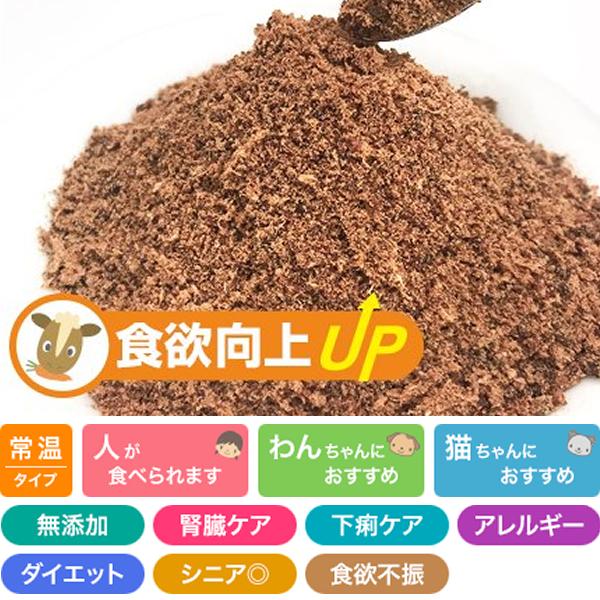 食欲向上パウダー 馬肉 30g Prime KS プライムケイズ ドッグフード キャットフード ふりかけ 国産 無添加 犬用 猫用