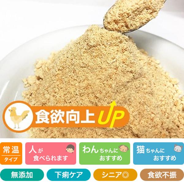 食欲向上パウダー 鶏肉 Prime KS プライムケイズ ドッグフード キャットフード ふりかけ 国産 無添加 猫用